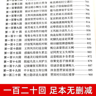 红楼梦原精装 白话文完整版无删减世界文学经典书籍 古代文学书籍小说书排行榜 青少年版高一高中生必读课外阅读书籍 学校语文阅读书单