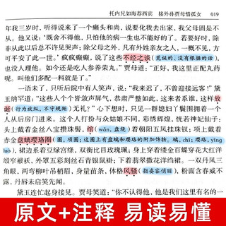 红楼梦原精装 白话文完整版无删减世界文学经典书籍 古代文学书籍小说书排行榜 青少年版高一高中生必读课外阅读书籍 学校语文阅读书单