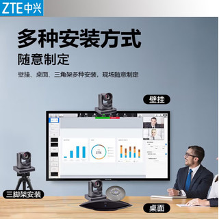 中兴（ZTE） ZXV10 ET312CU-VA 中兴视频会议摄像头4K内置麦克风套装/中小型高清视频会议终端