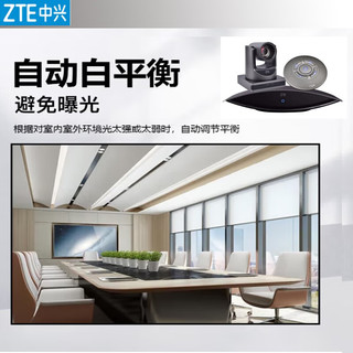 中兴（ZTE） ZXV10 ET312CU-VA 中兴视频会议摄像头4K内置麦克风套装/中小型高清视频会议终端