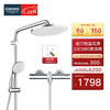 GROHE 高仪 进口恒温淋浴花洒套装 有下水 26452001+34774