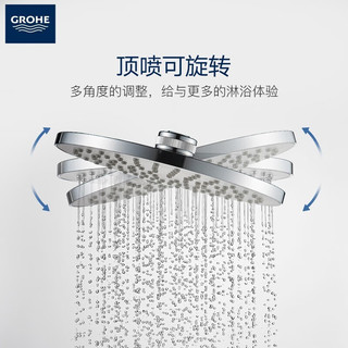 GROHE 高仪 26452001 花洒套装 恒温有下出水