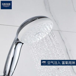 GROHE 高仪 26452001 花洒套装 恒温有下出水