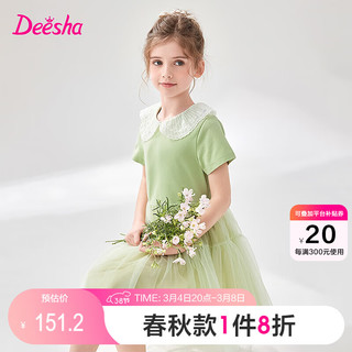 Deesha 笛莎 童装女童连衣裙2024春季儿童洋气时尚甜美裙子 芽绿3.18 140