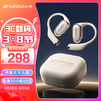 SANSUI 山水 TW50蓝牙耳机挂耳式 骨传导概念不入耳开放式运动降噪