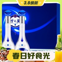 YANGHE 洋河 梦之蓝 M3 52%vol 浓香型白酒 500ml*2瓶 礼盒装