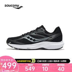 saucony 索康尼 COHESION 凝聚17运动鞋男女减震透气慢跑鞋日常通勤跑步鞋 黑灰100  42.5