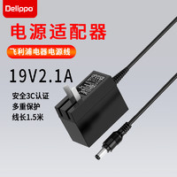 Delippo 适用AOC电脑液晶屏19V2.1A1.31A1.84A2A飞利浦台式电脑适配器电源线