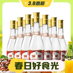 汾酒 黄盖玻汾 53%vol 清香型白酒  475ml*6瓶