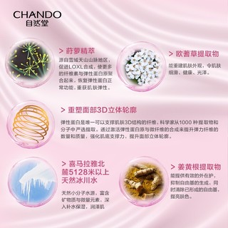 自然堂（CHANDO）弹嫩紧致抗皱护肤品套装滋养化妆品淡化细纹补水保湿水乳提亮 洗面奶+柔肤液+乳液