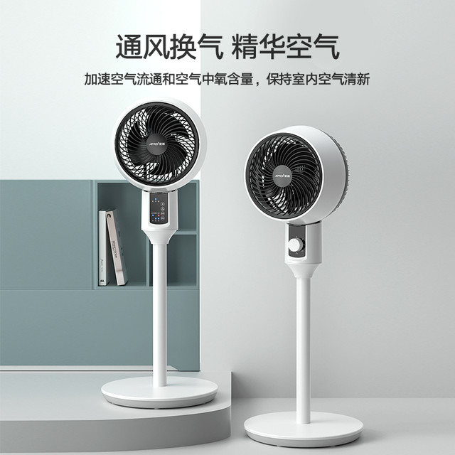 SSOK 空气循环扇电风扇