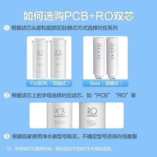 美的净水器滤芯澎湃600/800/1000/1200G及Pro华凌800G星河1000/1200 2年PCB滤芯-白泽/极光/澎湃系列