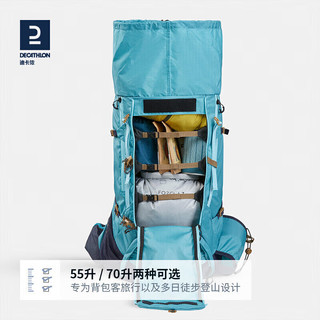 DECATHLON 迪卡侬 -登山包露营大容量旅行蔚蓝_55L款轻量化设计-背负更轻松-4006201