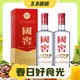  88VIP：国窖1573 52%vol 浓香型白酒 500ml*2瓶 双支装　