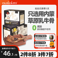 monbab 蒙贝 烘焙牛骨5-7支装600g 狗零食磨牙棒耐咬真牛骨洁齿骨