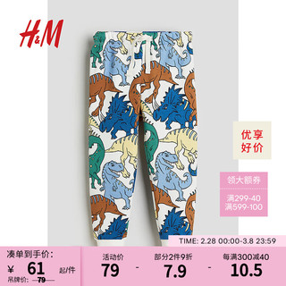 H&M2024春季童装男童休闲时尚舒适潮流图案慢跑裤1169150 白色/恐龙 140/60