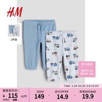 H&M童装男婴宝宝2024春2件装运动纯棉束脚抽绳慢跑裤1072388 浅灰蓝色/车辆 80/47