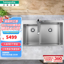 hansgrohe 汉斯格雅 达丽丝系列 99110137 不锈钢双槽套装