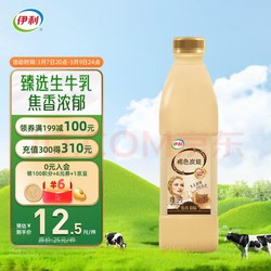 yili 伊利 褐色炭烧 风味发酵乳 焦香原味 1.05kg