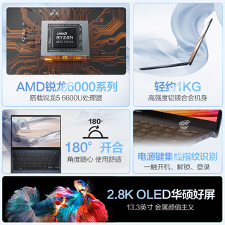 ASUS 华硕 灵耀X13 13.3英寸 2.8K OLED屏超轻薄笔记本电脑办公学习商用手提本 R5-6600U 16G 512G 标配