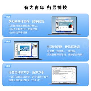 HUAWEI 华为 笔记本电脑 优惠商品