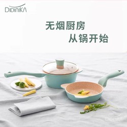 Didinika 迪迪尼卡 金猪侠宝宝辅食锅婴儿奶锅不粘锅套装