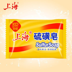 SHANGHAI 上海 硫磺皂净油除螨洗澡洗头发洗脸皂 一块（试用装） 上海硫磺皂
