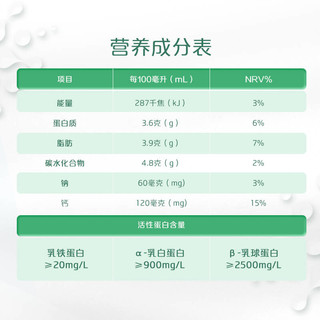 悦鲜活鲜牛奶260ml*10瓶+A2 260ml*5瓶原生高钙低温奶