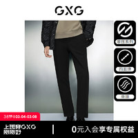 GXG男装【龚俊心选】 春秋零压四面弹休闲裤男长裤商务修身西装裤 黑色（磨毛温暖） 175/L