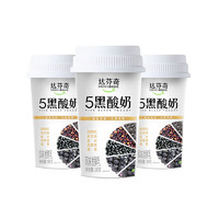 Davinci 达芬奇 五黑酸奶180g*3杯黑色食材以黑养黑