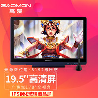 GAOMON 高漫 GM185数位屏 手绘屏 手写屏 无源绘画屏 绘图屏 电脑手绘板 液晶数位板