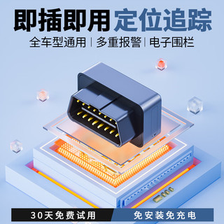 途强 gps定位器汽车OBD车载定位仪车辆防盗跟追踪器