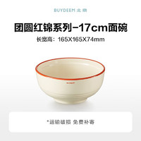 北鼎（Buydeem）陶瓷餐具 中式陶瓷碗盘碟 家用餐具碗碟套装 17cm陶瓷面碗 单个装 17cm陶瓷面碗 | 单个装