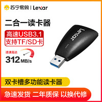 Lexar 雷克沙 2合1专业版双卡槽USB 3.1多功能读卡器 高速读取 支持TF卡SD卡