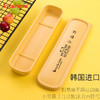 kitshine 韩国餐具盒筷勺盒便携盒玉米淀粉材质成人旅行儿童餐具收纳盒筷子盒 小号（放18.7cm餐具）