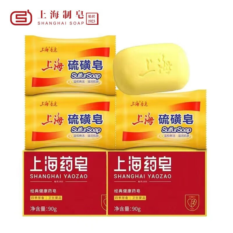 上海药皂 硫磺皂3块+药皂2块