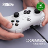 八位堂猎户座有线手柄Xbox版 微软授权【】Xbox Series电脑PC版xbox One主机steam通用霍尔扳机摇杆