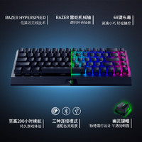 88VIP：RAZER 雷蛇 黑寡妇蜘蛛V3迷你无线版幽灵布丁键帽电竞游戏机械键盘