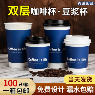 咖啡杯子一次性高档精致商务带盖打包外带热饮杯奶茶纸杯