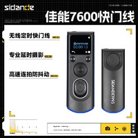 Sidande 斯丹德 7600C1佳能无线快门线摄影定时延时拍摄快门遥控器R6 90D 80D 77D 70D 60D 850D 760D 750D