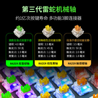 RAZER 雷蛇 黑寡妇蜘蛛V4热插拔75%配列电竞电脑游戏客制化机械键盘