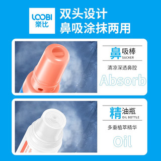 LOOBILOTION 乐比滴 乐比（LOOBI）乐比滴 鼻爽 通气鼻爽薄荷棒 樱花味鼻通*3支