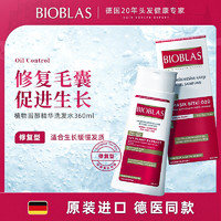 BIOBLAS 碧欧苼 德国植物淄醇洗发水缓解防止掉发控油蓬松激活修复毛囊强韧发丝