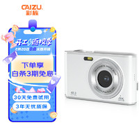 CAIZU 彩族 数码相机 128G内存