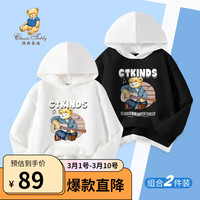 Classic Teddy精典泰迪男童卫衣儿童连帽上衣两件装中大童装春季套头衣服春装新 白色+黑色 150