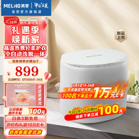 MELING 美菱 MeiLing）1KG迷你洗衣机全自动 婴儿内衣裤洗衣机 高温除菌除螨 Y7B10