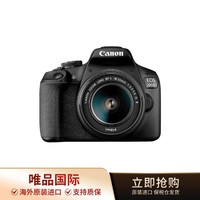 Canon 佳能 EOS 2000D单反数码相机APS-C画幅学生高清照相机