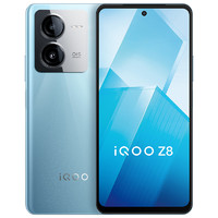 iQOO Z8 5G智能手机 8GB+256GB