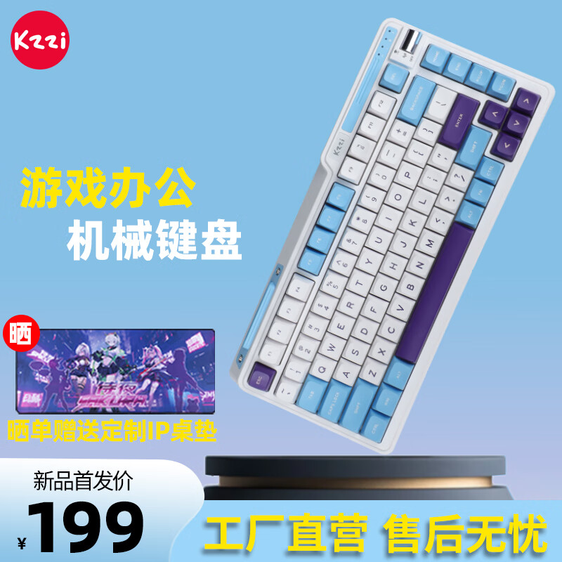 K75Lite 客制化机械键盘 2.4G 三模 连接游戏办公gasket