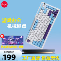 KZZI 珂芝 K75Lite客制化机械键盘2.4G无线蓝牙有线三模gasketRGB82 RGB-